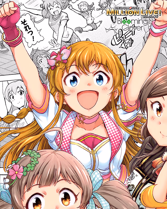Clover Days　高坂海美