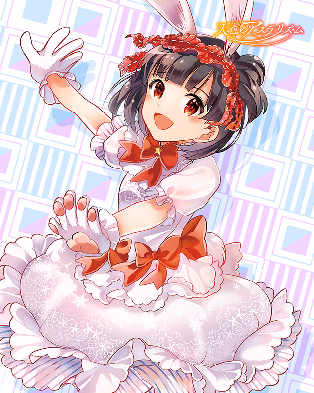 天色のアステリズム　中谷育