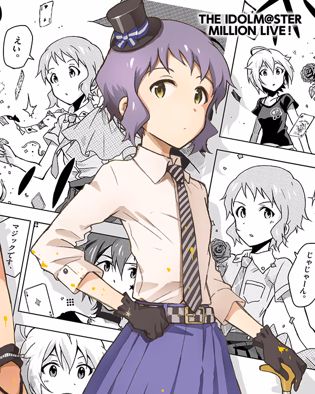 アイル　真壁瑞希