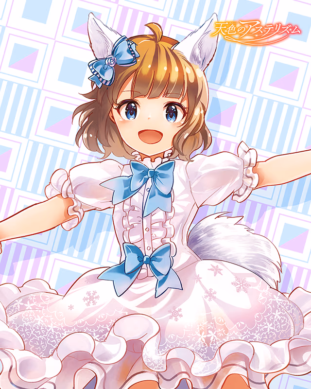 天色のアステリズム　周防桃子