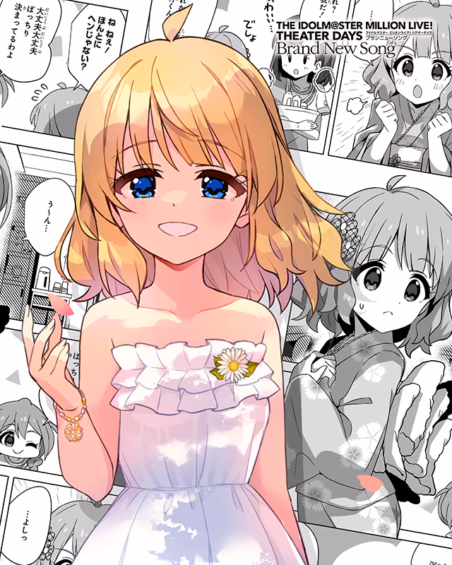 わたしは花、あなたは太陽　周防桃子