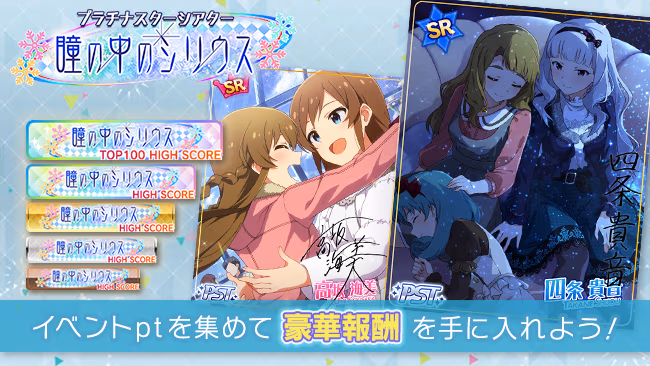 イベントの遊び方 1/9 ページ