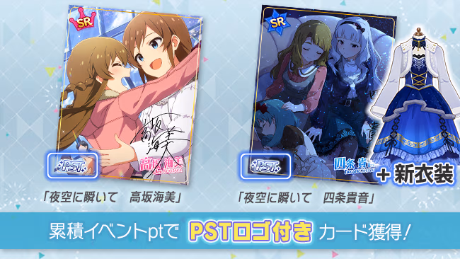 イベントの遊び方 2/9 ページ