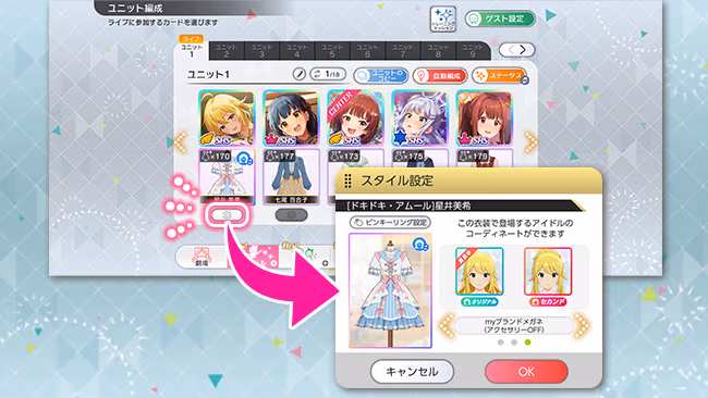 遊び方 523/702 ページ