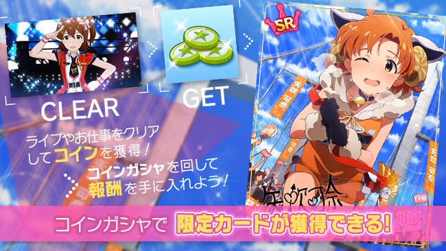 イベントの遊び方 1/8 ページ