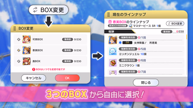イベントの遊び方 4/8 ページ