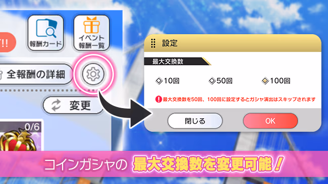 イベントの遊び方 7/8 ページ