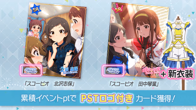 イベントの遊び方 2/9 ページ
