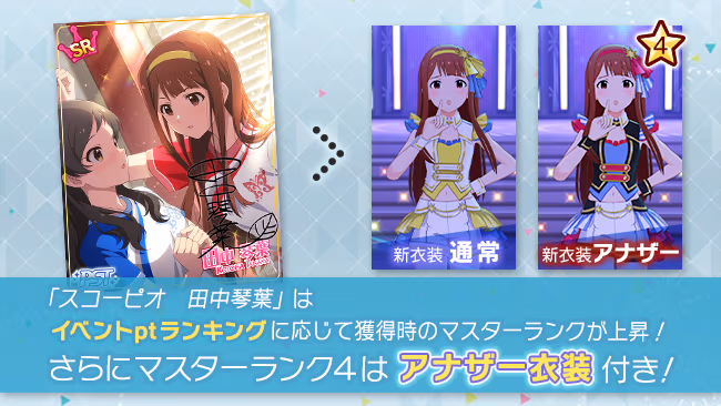 イベントの遊び方 4/9 ページ