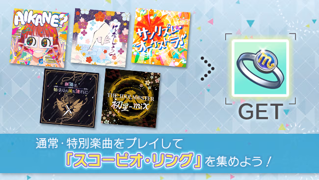 イベントの遊び方 5/9 ページ