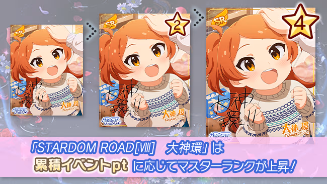 イベントの遊び方 3/15 ページ
