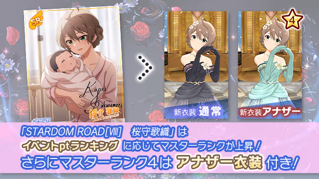 イベントの遊び方 4/15 ページ
