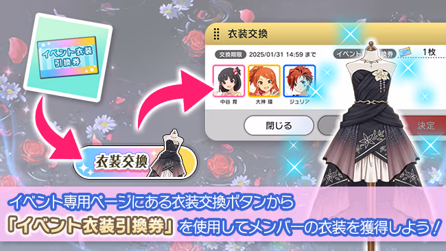イベントの遊び方 5/15 ページ