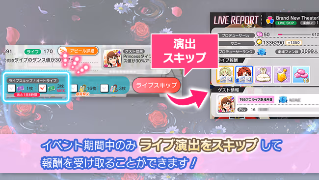 イベントの遊び方 13/15 ページ