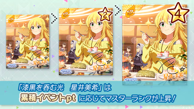 イベントの遊び方 3/15 ページ