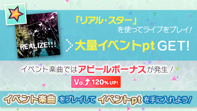 イベントの遊び方 7/15 ページ