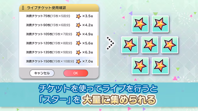 イベントの遊び方 8/15 ページ
