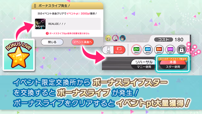 イベントの遊び方 11/15 ページ