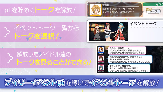 イベントの遊び方 3/5 ページ