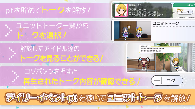 イベントの遊び方 3/6 ページ