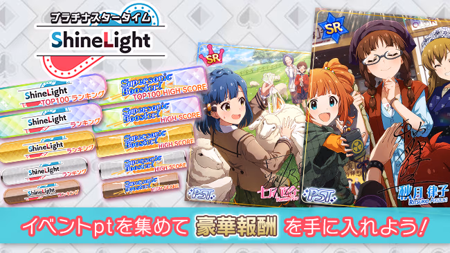 イベントの遊び方 1/18 ページ