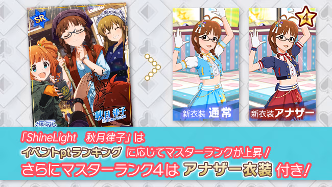 イベントの遊び方 4/18 ページ