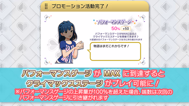 イベントの遊び方 8/18 ページ
