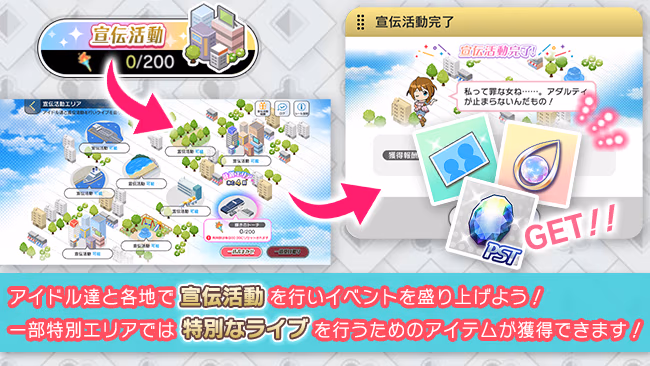 イベントの遊び方 10/18 ページ