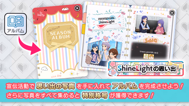 イベントの遊び方 12/18 ページ