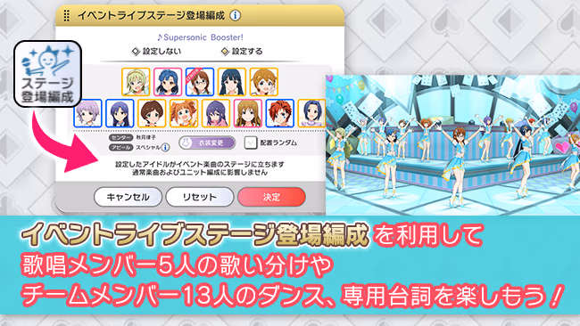 イベントの遊び方 14/18 ページ
