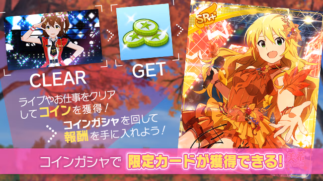 イベントの遊び方 1/8 ページ