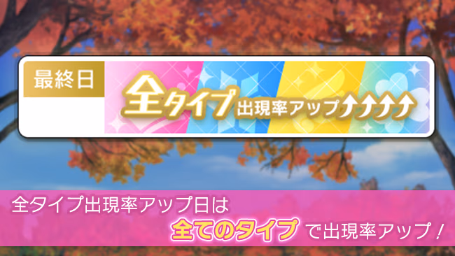 イベントの遊び方 3/8 ページ