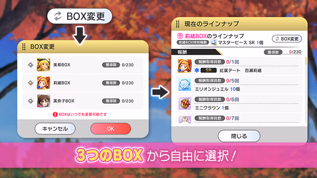 イベントの遊び方 4/8 ページ