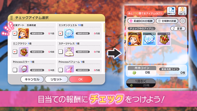 イベントの遊び方 6/8 ページ