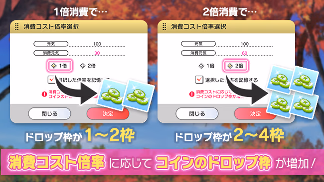 イベントの遊び方 8/8 ページ