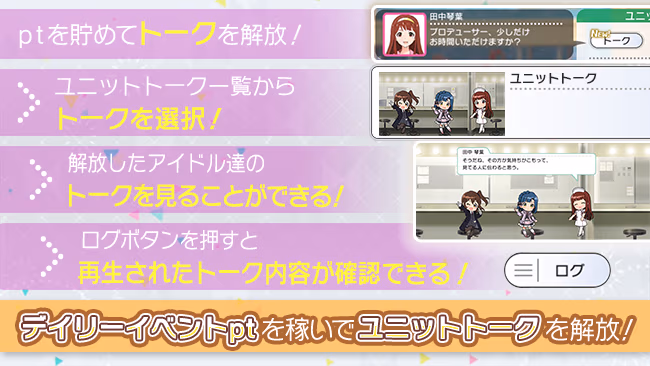 イベントの遊び方 3/6 ページ