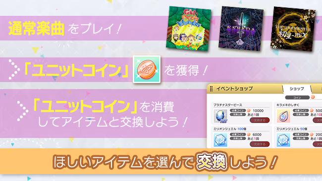 イベントの遊び方 4/6 ページ