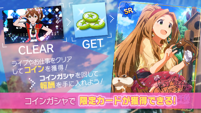 イベントの遊び方 1/8 ページ