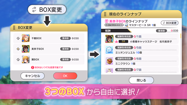 イベントの遊び方 4/8 ページ