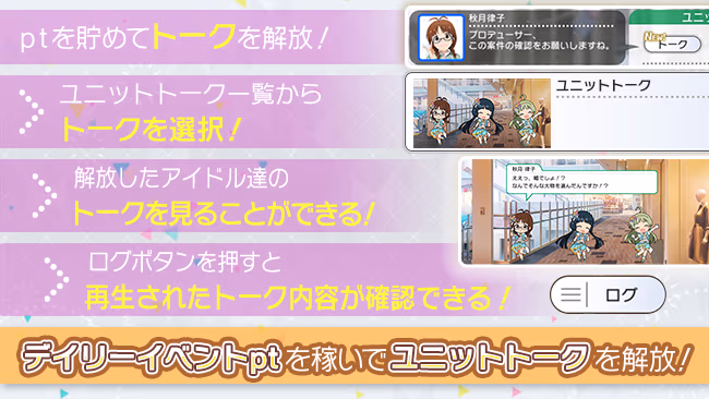 イベントの遊び方 3/6 ページ