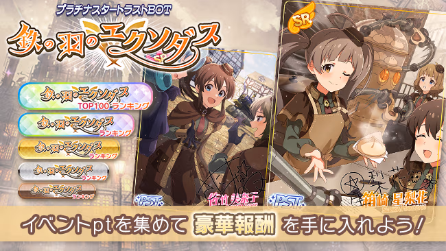 イベントの遊び方 2/19 ページ