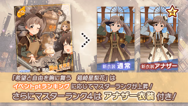 イベントの遊び方 5/19 ページ