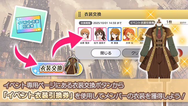 イベントの遊び方 6/19 ページ