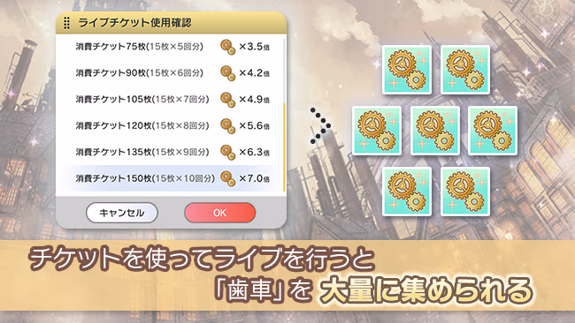 イベントの遊び方 9/19 ページ
