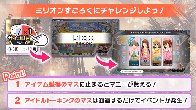 イベントの遊び方 12/19 ページ