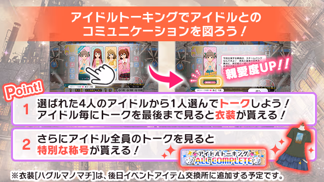 イベントの遊び方 13/19 ページ