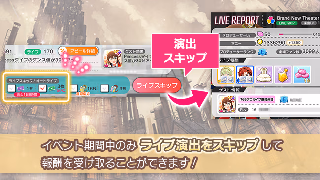 イベントの遊び方 17/19 ページ