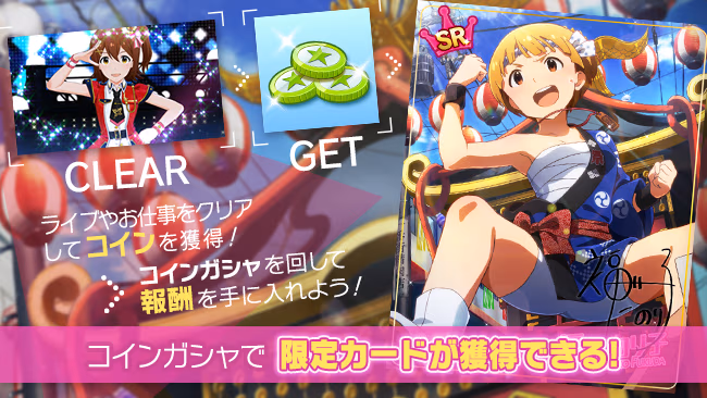 イベントの遊び方 1/8 ページ