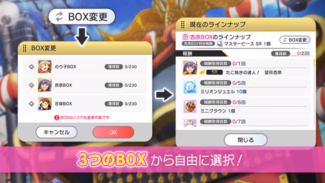イベントの遊び方 4/8 ページ