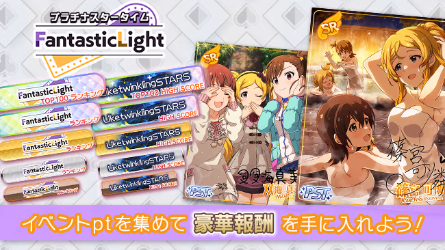 イベントの遊び方 1/18 ページ